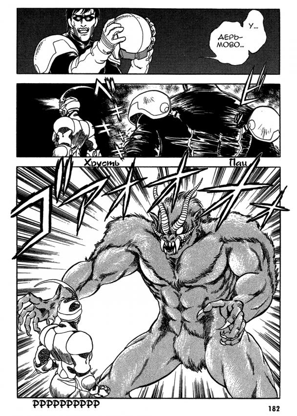 Guyver.t02.c174.png